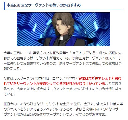 Fgo 年に配布された聖晶石と呼符を数えてみた