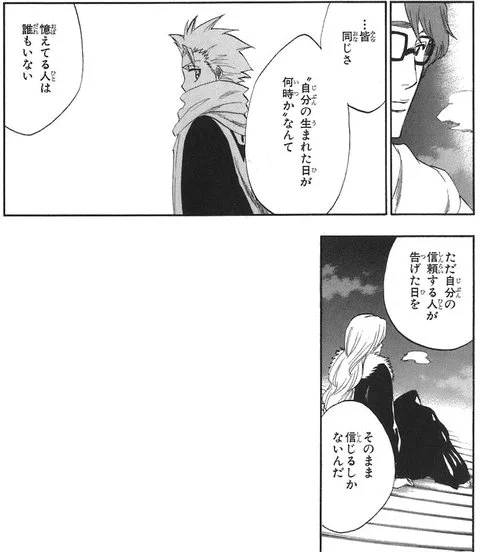 この名言製造機 