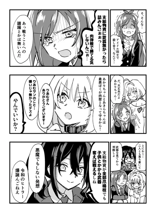 今から皆さんに殺し合いをしてもらいますのやつ 