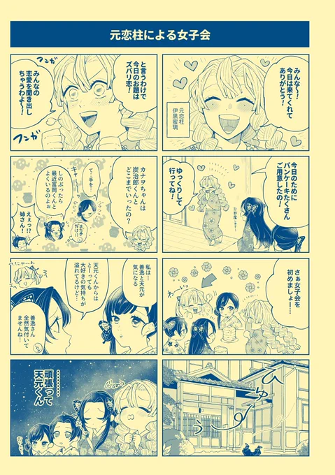 年齢逆転の宇善、無配② 