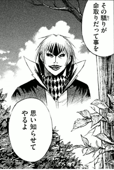 コロナばっかりで気が滅入るからカッコいい悪役貼ろうぜ を含むマンガ一覧 リツイート順 2ページ ツイコミ 仮 コロナばっかりで気が滅入るからカッコいい悪役貼ろうぜ を含むマンガ一覧 リツイート順 2ページ ツイコミ 仮