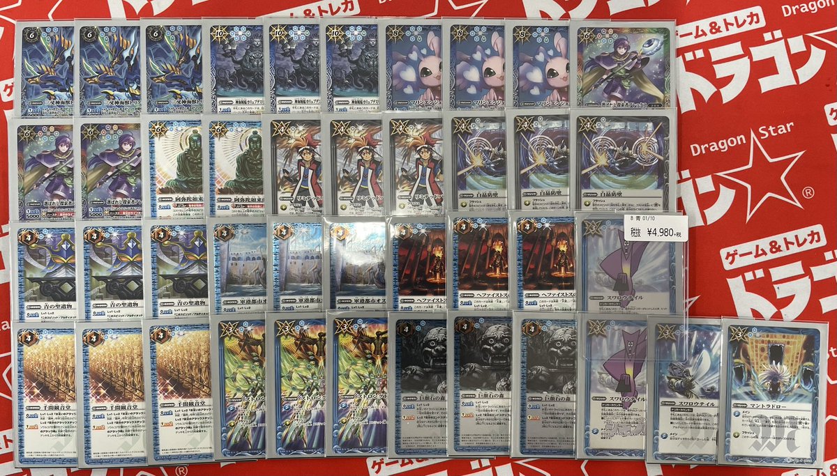 ドラゴンスター京都店 デッキ告知専門 ドラスタ バトルスピリッツ バトルスピリッツデッキ販売 デッキ枚数 42枚 販売価格 4980 税 入荷日 01 10 その他のデッキレシピも ドラ京都デッキ で検索