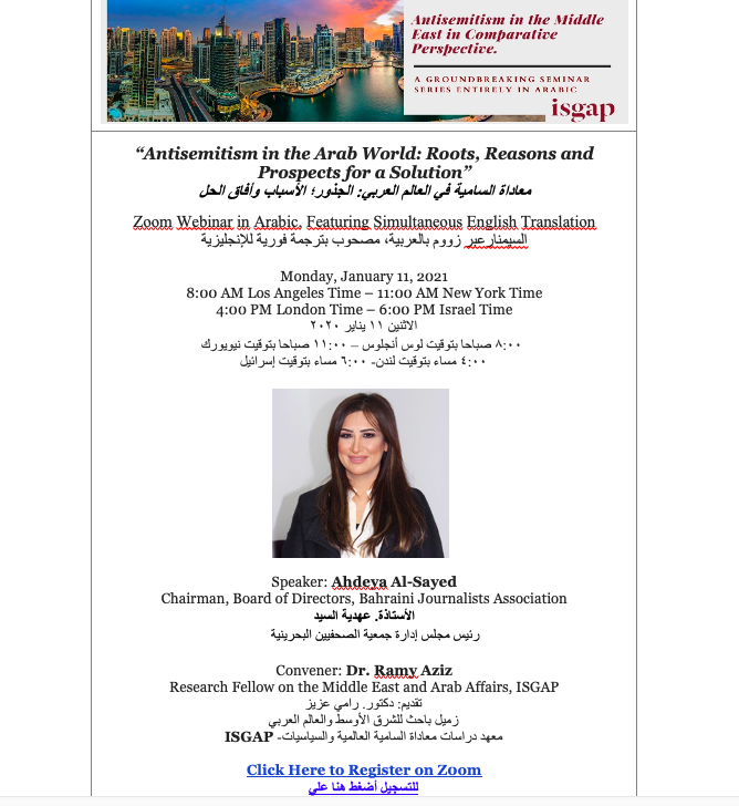 معهد معاداة السامية العالمية والسياسات ISGAP-AR tweet media