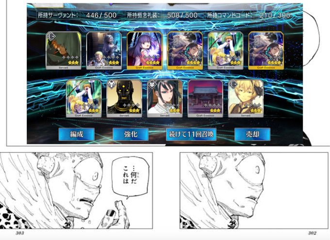 人間産業廃棄物 Fgo グラブル Deguretyaf さんの漫画 93作目 ツイコミ 仮