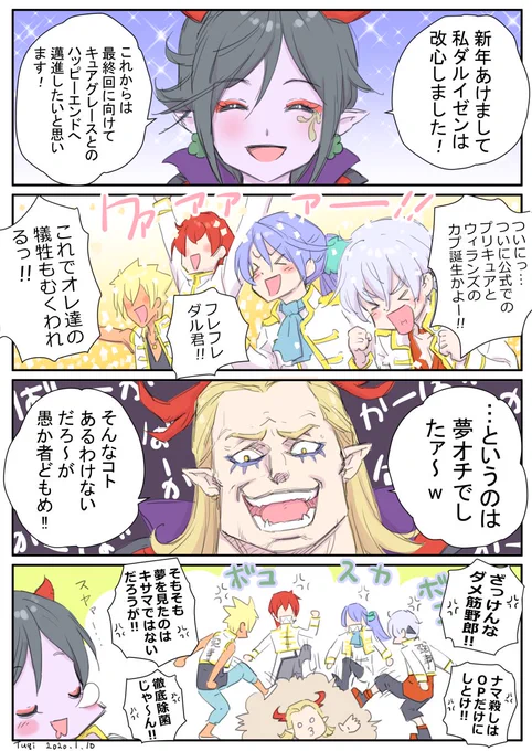 公式様も酷なことをなさるw 