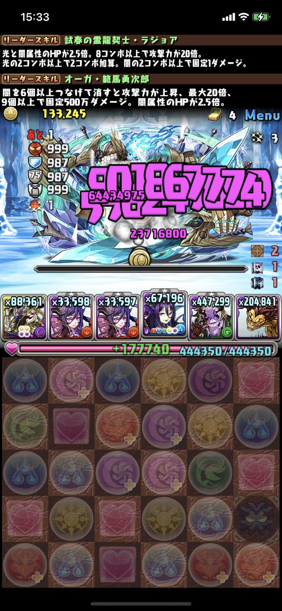 ヨーキ クロユリループ入り正月ラジョアでホッポ降臨ノーコン パズドラ