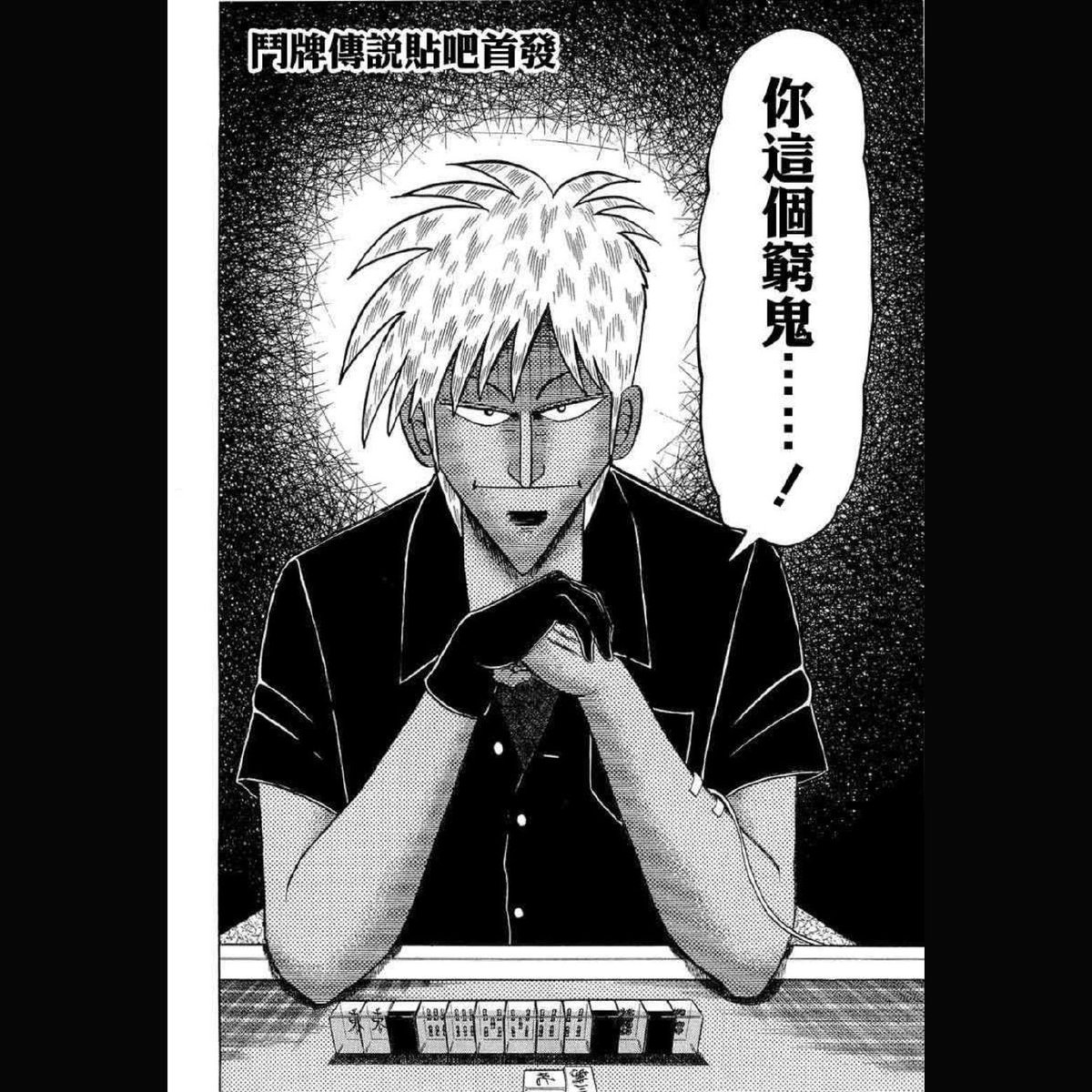 斗牌传说 Twitter Search Twitter