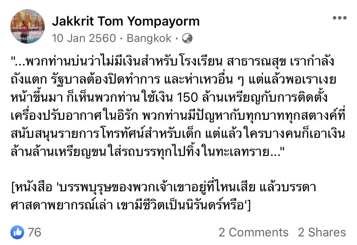 JakkritTomTom's tweet photo. หนังสืออีกเล่มที่ชอบมาก อ่านตั้งแต่ 4 ปีก่อนละ แต่พอกลับไปอ่านซ้ำก็ยังรู้สึกไม่ค่อยต่างจากเดิมเท่าไหร่ เศร้า #tomreadthis https://t.co/TvtrQOrv7D