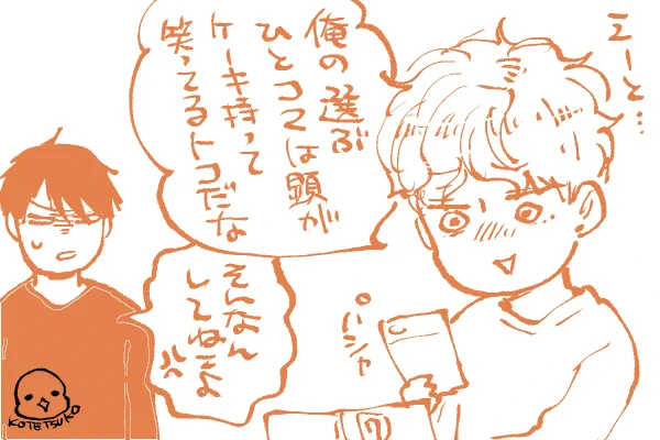 こちらの企画➡️締め切り➡️1/11🐓明日までとなっております‼️よろしければあなたの萌シーンと共に呟いてくださいね〜🙏☺️(星みたいに架空妄想シーンは選ばないでね😅)
企画詳細は引用ツイート⬇️参照でよろしくお願いします‼️ https://t.co/WJFe0HNMRn 