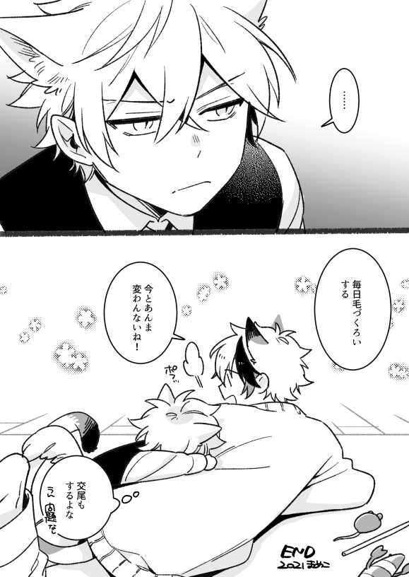 ⑦
とりあえずおしまい!!
#創作BL 