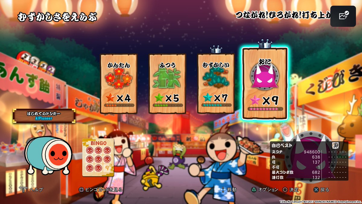 太鼓の達人セッションでドドンがドン 太鼓の達人セッションでドドンがドン