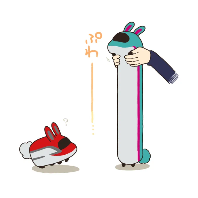 しんかんせん伸ばし 