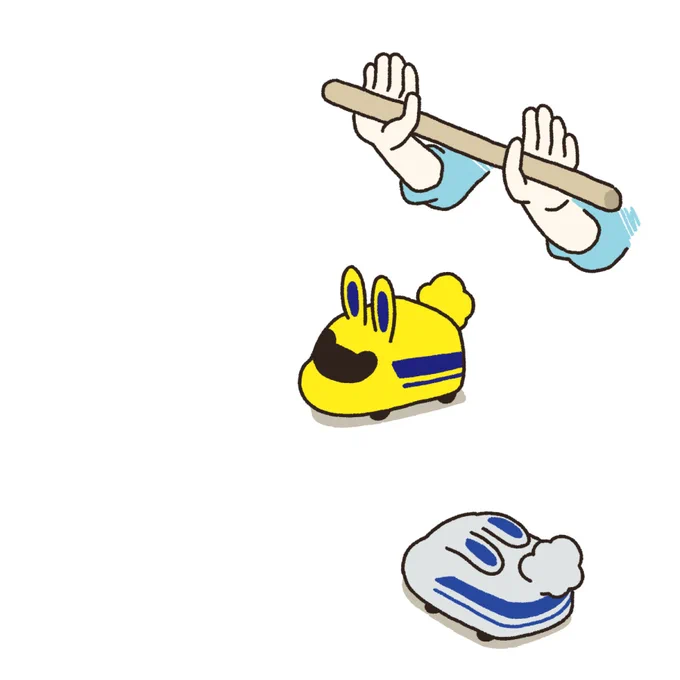しんかんせん伸ばし 