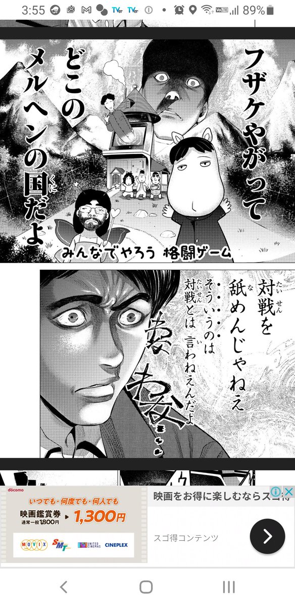 236 P にーさんろく ウメハラ Fighting Gamers 第２４話 ヤングエースup 無料で漫画が読めるwebコミックサイト T Co 4blqgaharn ウメハラfg マジメなシーンなはずなのにすごく笑える1コマ