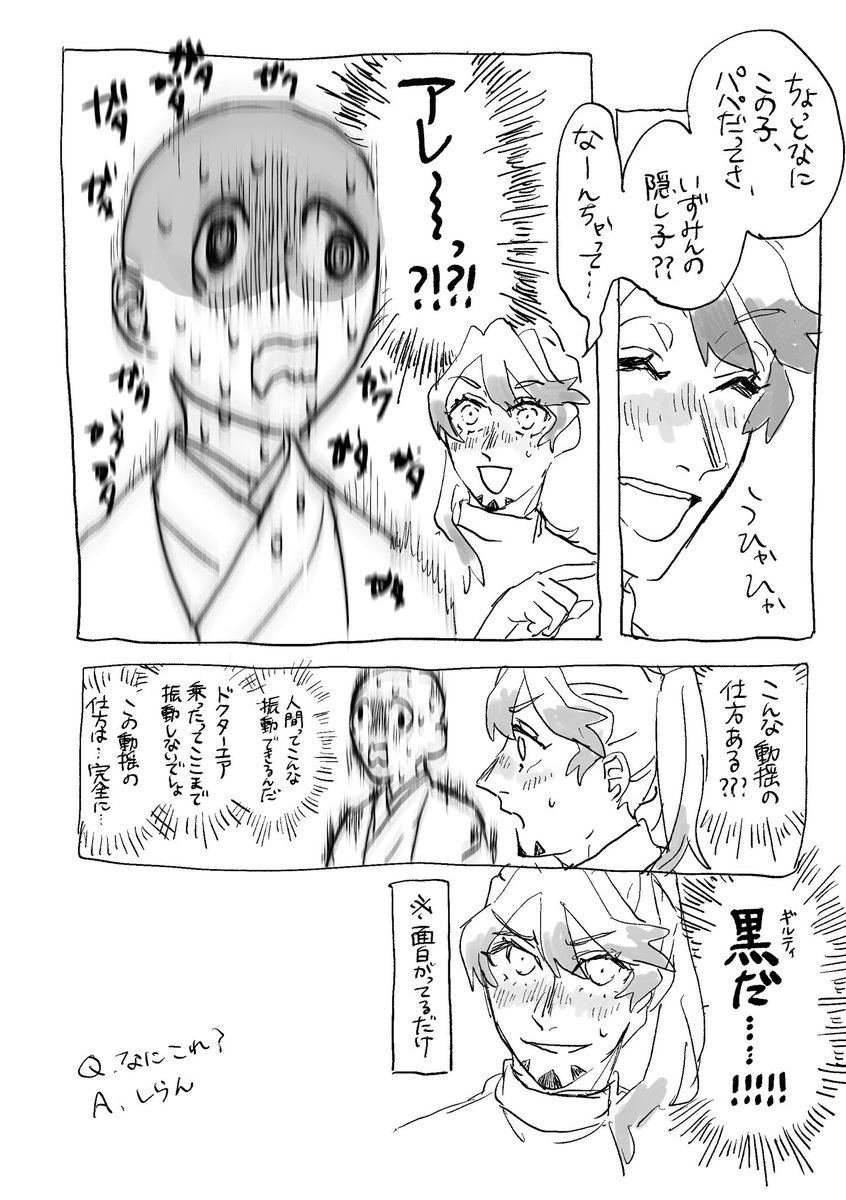 社長キッズにパパと呼ばれて 