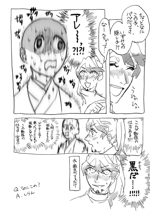 社長キッズにパパと呼ばれて 