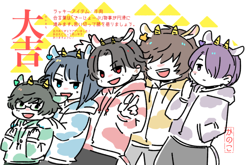 ネップリお正月のおみくじ一覧「江」
描き終わって出力していた時に戦闘服入れるの忘れてたことに気がつきました… 