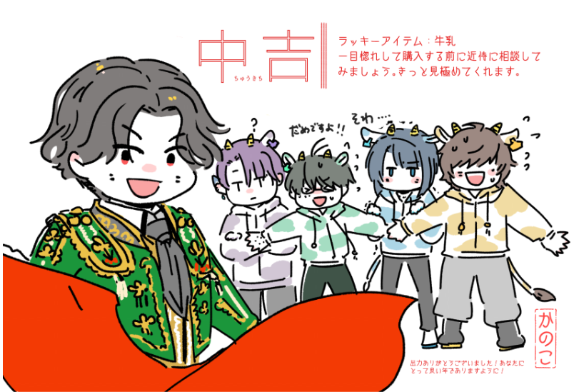 ネップリお正月のおみくじ一覧「江」
描き終わって出力していた時に戦闘服入れるの忘れてたことに気がつきました… 
