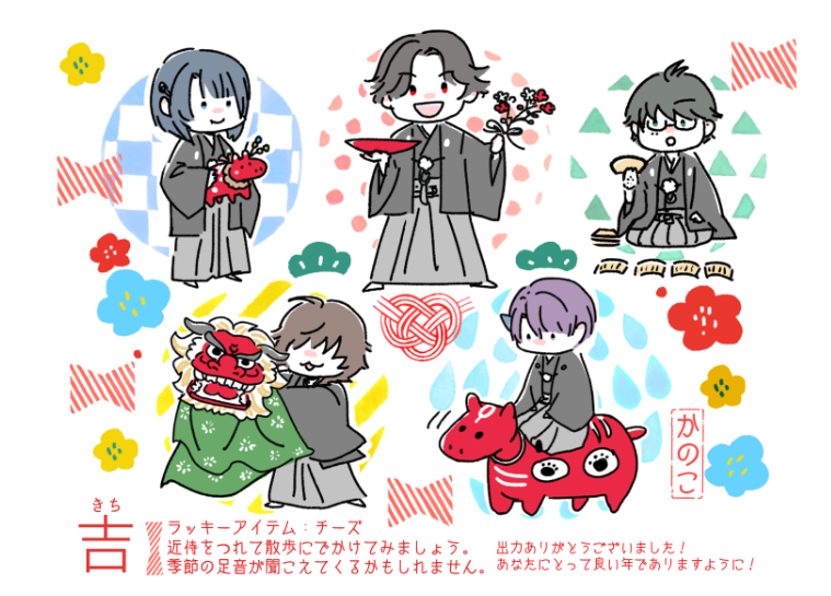 ネップリお正月のおみくじ一覧「江」
描き終わって出力していた時に戦闘服入れるの忘れてたことに気がつきました… 