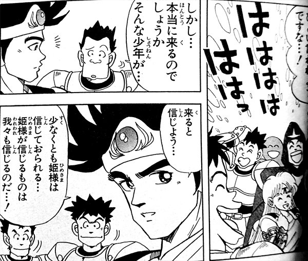 ダイの大冒険 を含むマンガ一覧 古い順 32ページ ツイコミ 仮 ダイの大冒険 を含むマンガ一覧 古い順 32ページ ツイコミ 仮