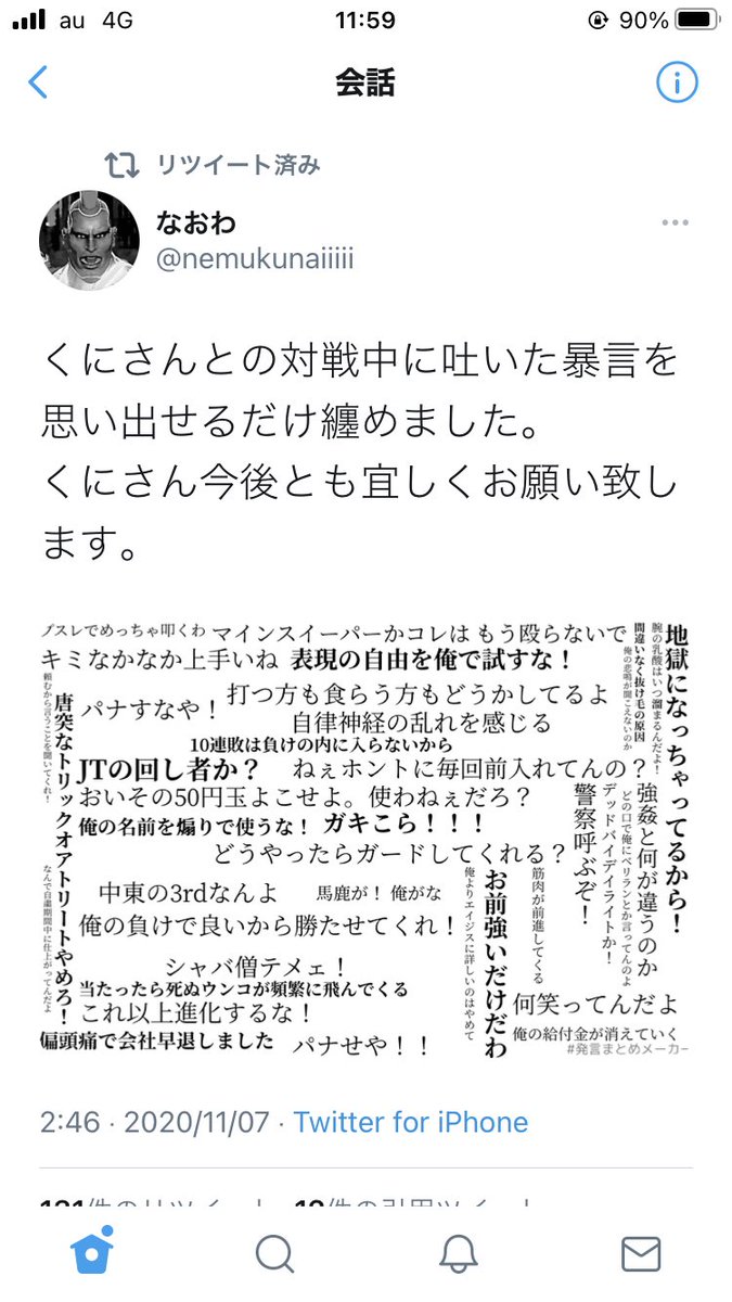 こあやさん Koayasan Twitter