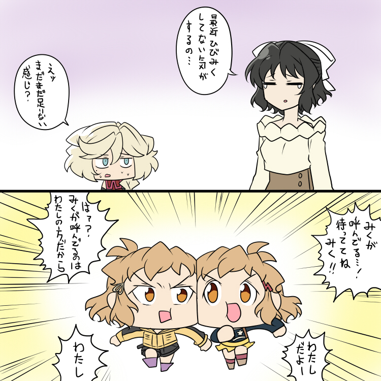 戦う者たち 