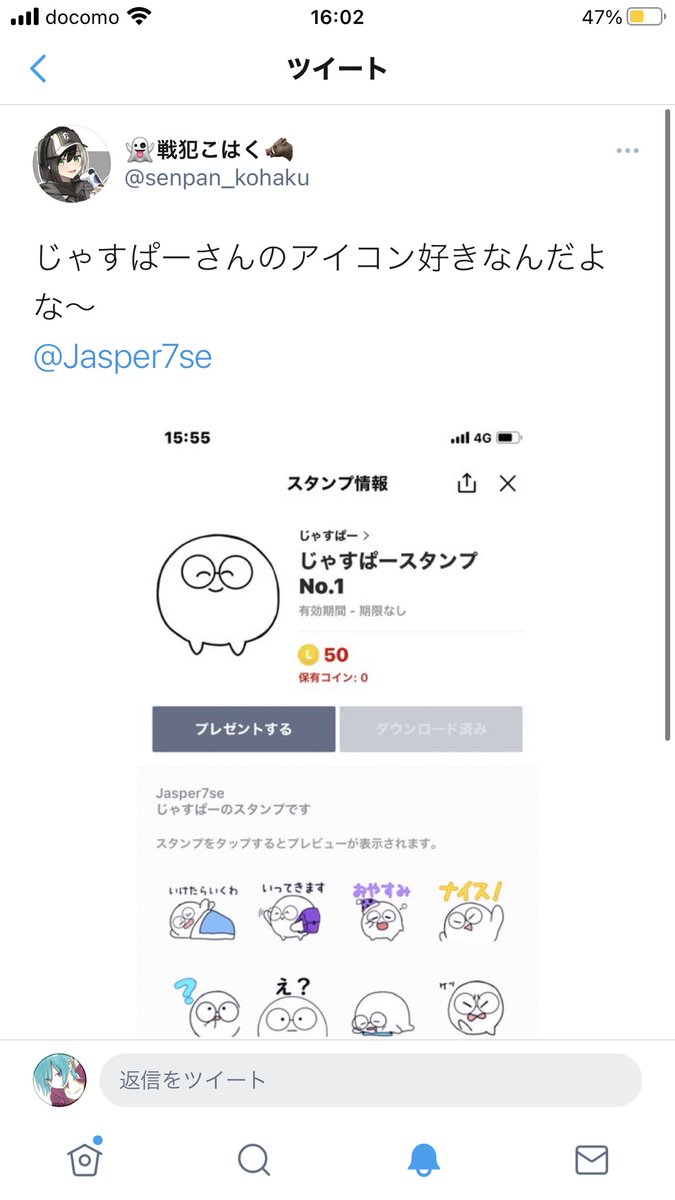 てすらな この間わずか1分