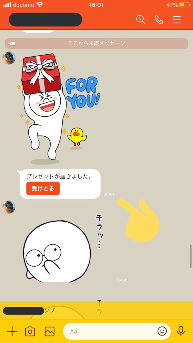 てすらな この間わずか1分