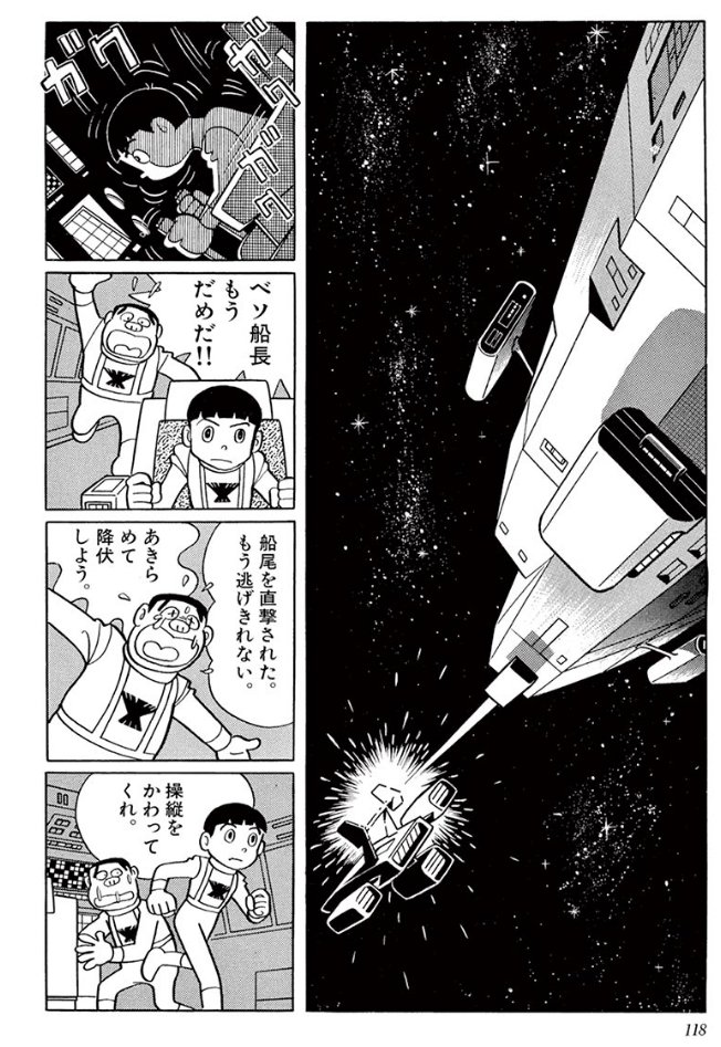 【1/11(月)23:59まで】
期間限定で、SF短編「ベソとコタツと宇宙船」はじめ藤子・F・不二雄作品3本を無料配信中です!
https://t.co/59n1A7WRHd 