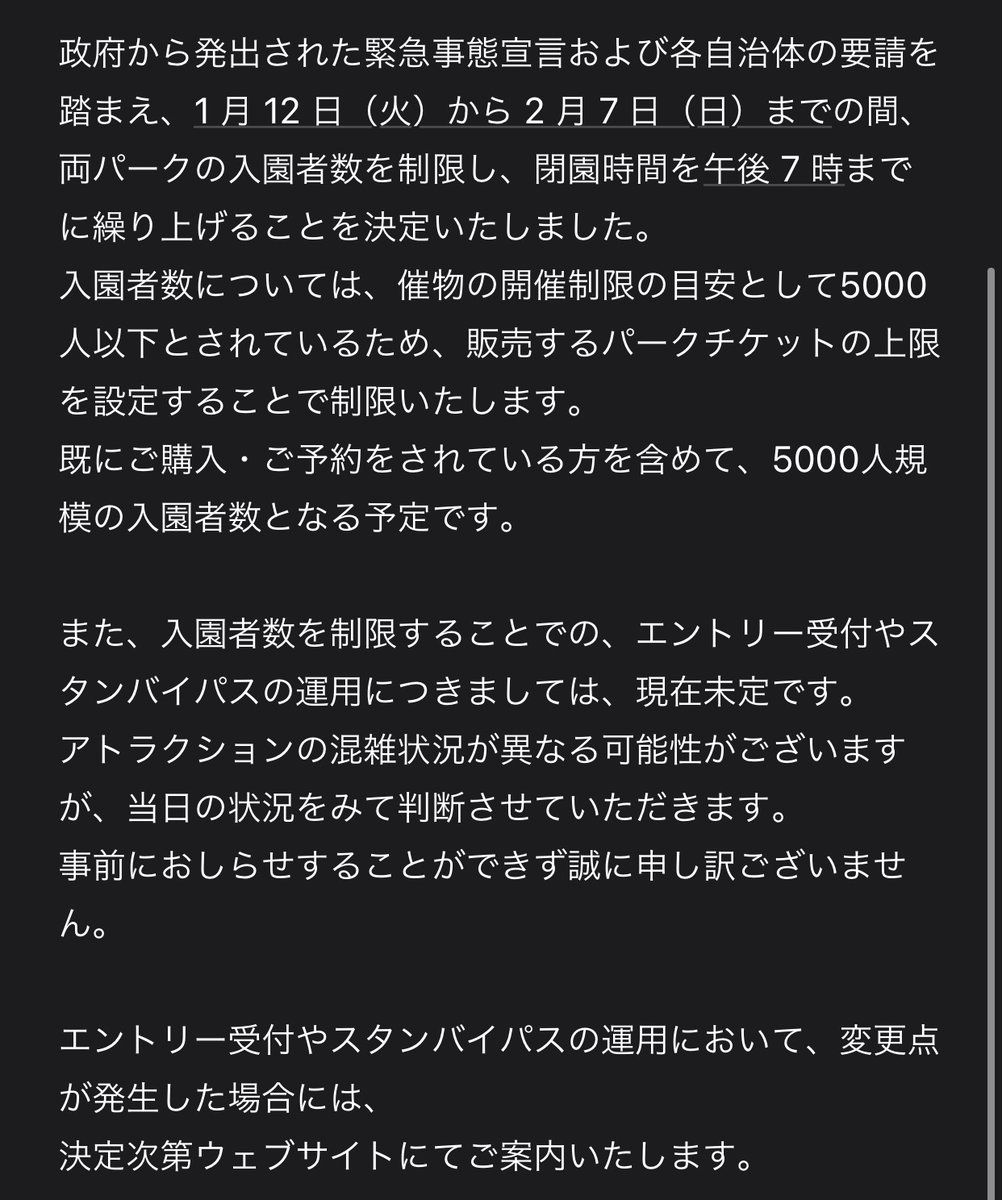 Rw 一部ニュースでディズニーはこれから販売する分が5000人と書いてありましたが公式に問い合わせてみたところこれから販売する分も含めて5000人くらい出そうです Tdr Now ディズニーランド