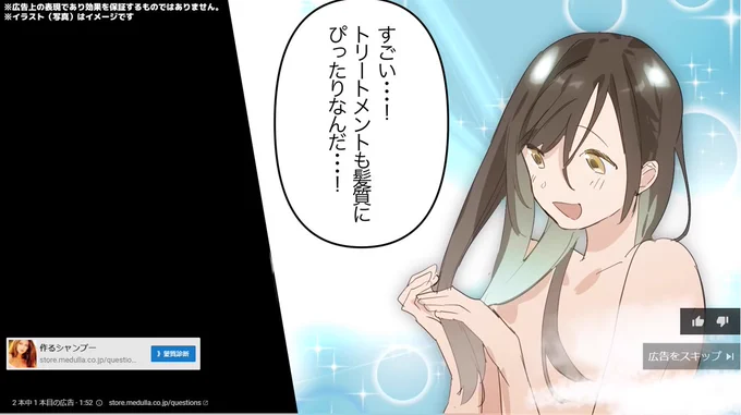 メデュラの広告の絵凄い綺麗だから普通に絵師さん知りたい 