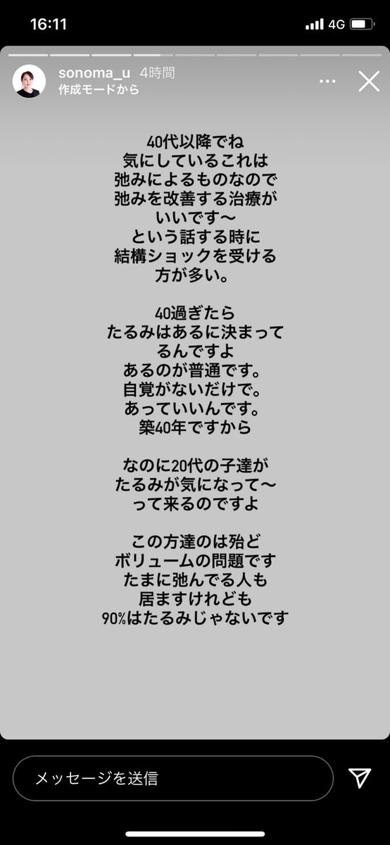 peachtreefiz's tweet photo. ハイフについて、若い人と40代以降ではこうも違う。柳下医師のインスタがわかりやすい。 https://t.co/LKHDnrfxA7
