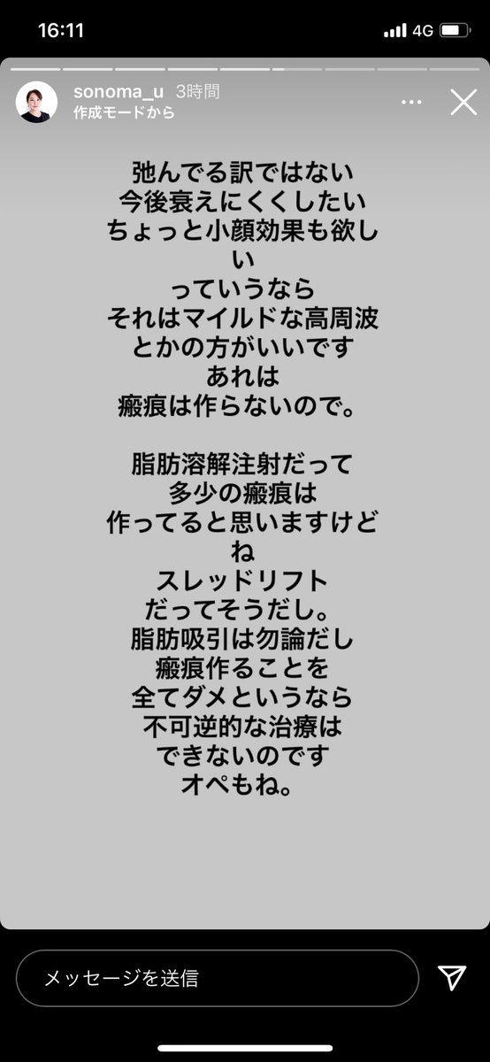 peachtreefiz's tweet photo. ハイフについて、若い人と40代以降ではこうも違う。柳下医師のインスタがわかりやすい。 https://t.co/LKHDnrfxA7