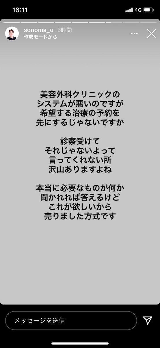 peachtreefiz's tweet photo. ハイフについて、若い人と40代以降ではこうも違う。柳下医師のインスタがわかりやすい。 https://t.co/LKHDnrfxA7
