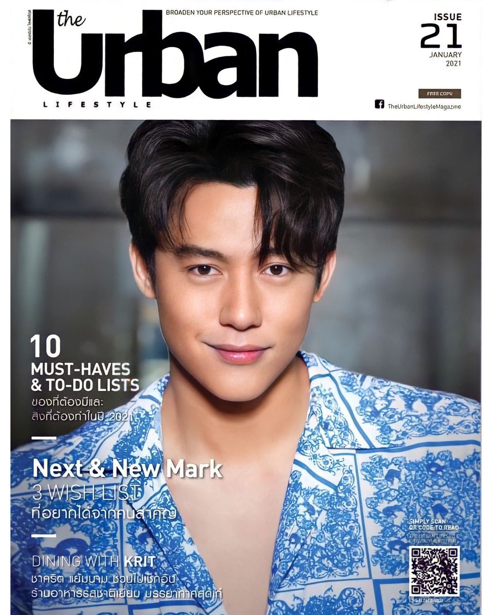 Prinfanclub's tweet photo. บอสใครทำไมหล่อจัง >> The Urban Lifestyle Issue 21 ประจำเดือน มกราคม ค่ะ 😁 หาโหลดกันได้แล้วจ้าาา #หมาก #หมากปริญ #prinfanclub https://t.co/6UnkUzhjwK