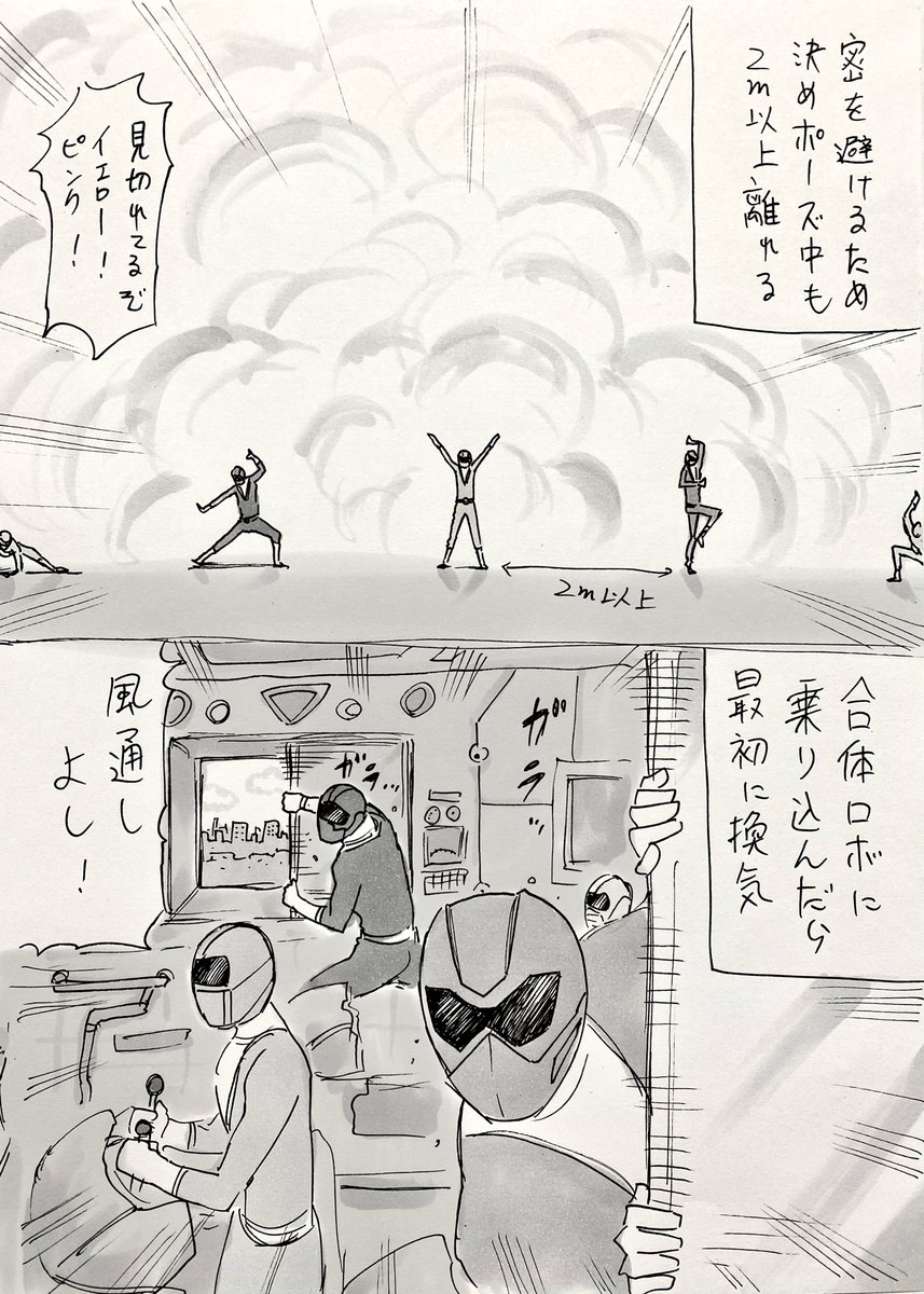 時代に迎合する戦隊 