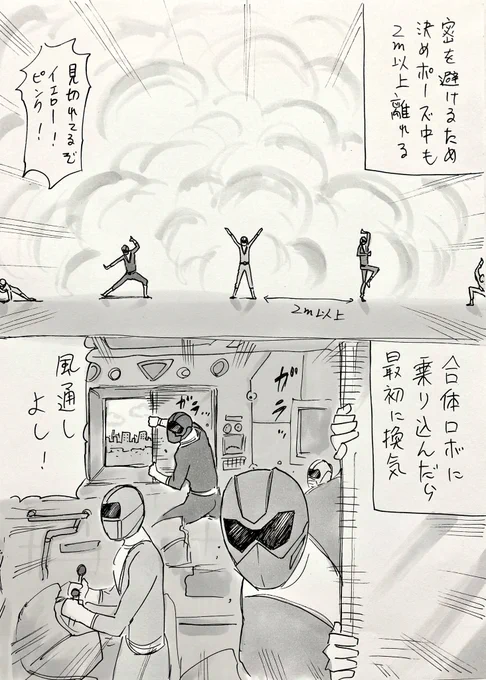 時代に迎合する戦隊 