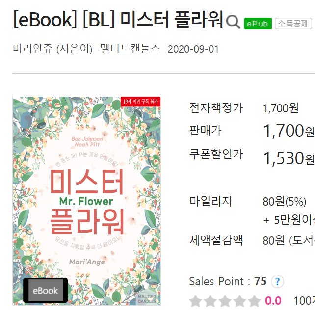 ludabookscom's tweet photo. #알라딘🪔에서도 루다북스 책들을 만나보세요!🥰
쿠폰 할인가💸로 10% 할인🪙도 함께! 

<웬수를 사랑하라> https://t.co/NWBntTgmbt
<미스터 플라워> https://t.co/KSCUq4kAs6 https://t.co/UxXXZmKHMz