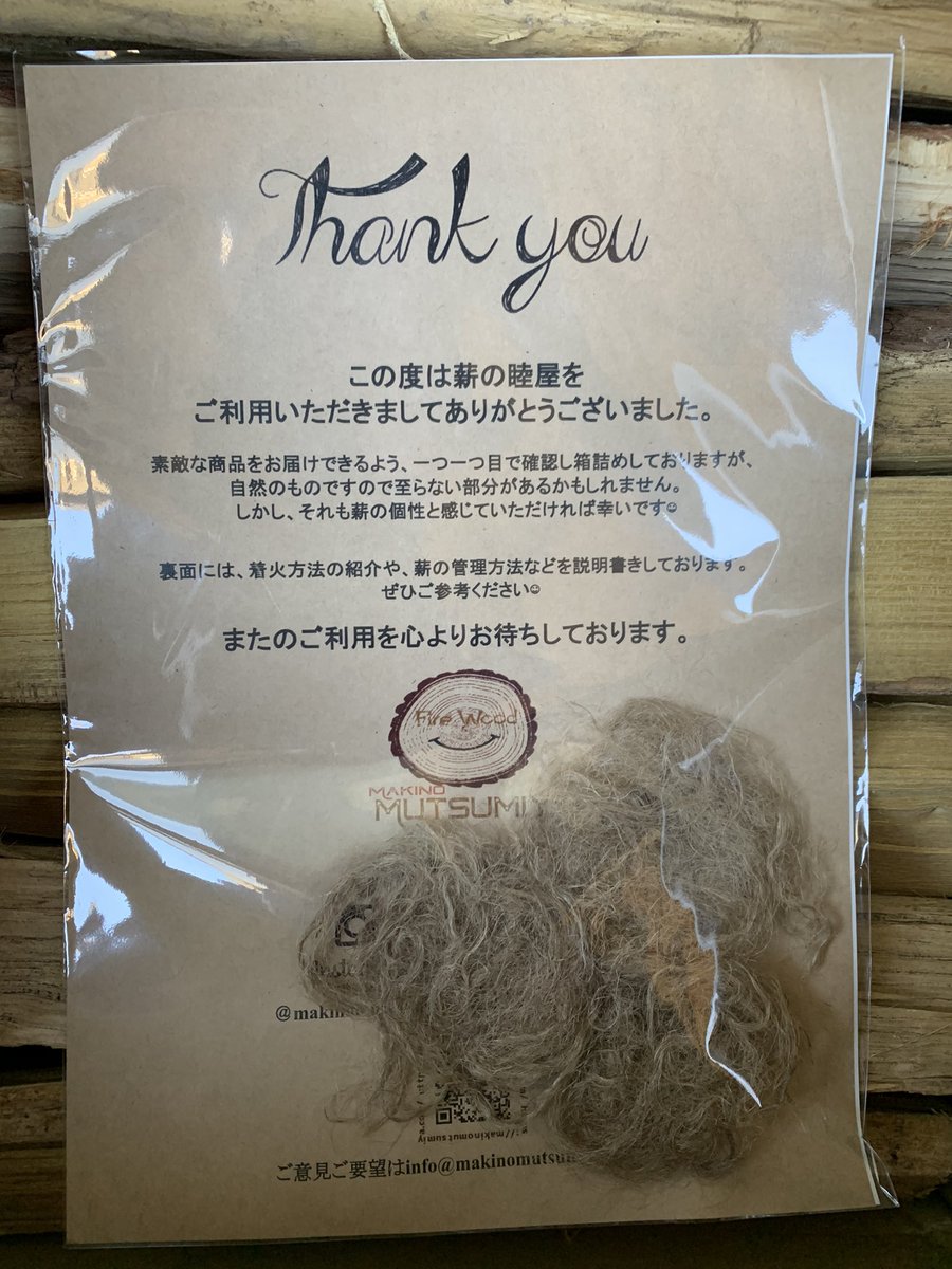 Mscamp5's tweet photo. 昨年12月から奥様の身体の調子が悪く11月のキャンプを最後に暫く家に篭りっぱなしです😢仕方がありません。ポチり病が再発しています😢薪ストーブ用の広葉樹の薪を買いました。さり気無いお心遣いにホッコリしている今日です。明日は何をポチるか？本年も宜しくお願い致します https://t.co/6Sq37BWFMK