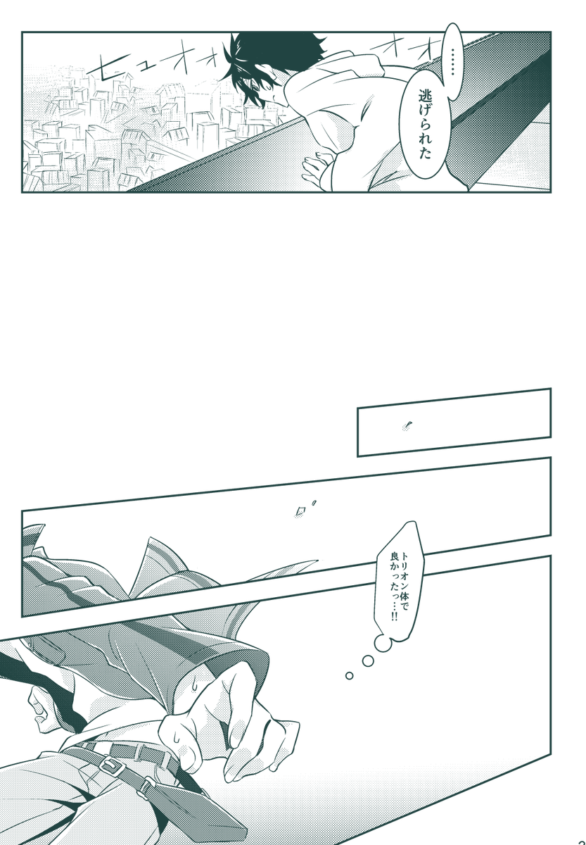 (6/6)
【WEB再録】宣戦布告。迎撃用意。【緑迅/遊迅/天迅】
当時手に取って下さった方&読んでいただきありがとうございました! 