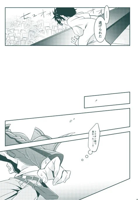 (6/6)
【WEB再録】宣戦布告。迎撃用意。【緑迅/遊迅/天迅】
当時手に取って下さった方&読んでいただきありがとうございました! 