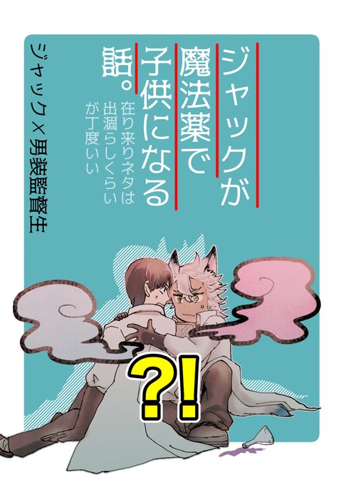 男装監督生 を含むマンガ一覧 ツイコミ 仮