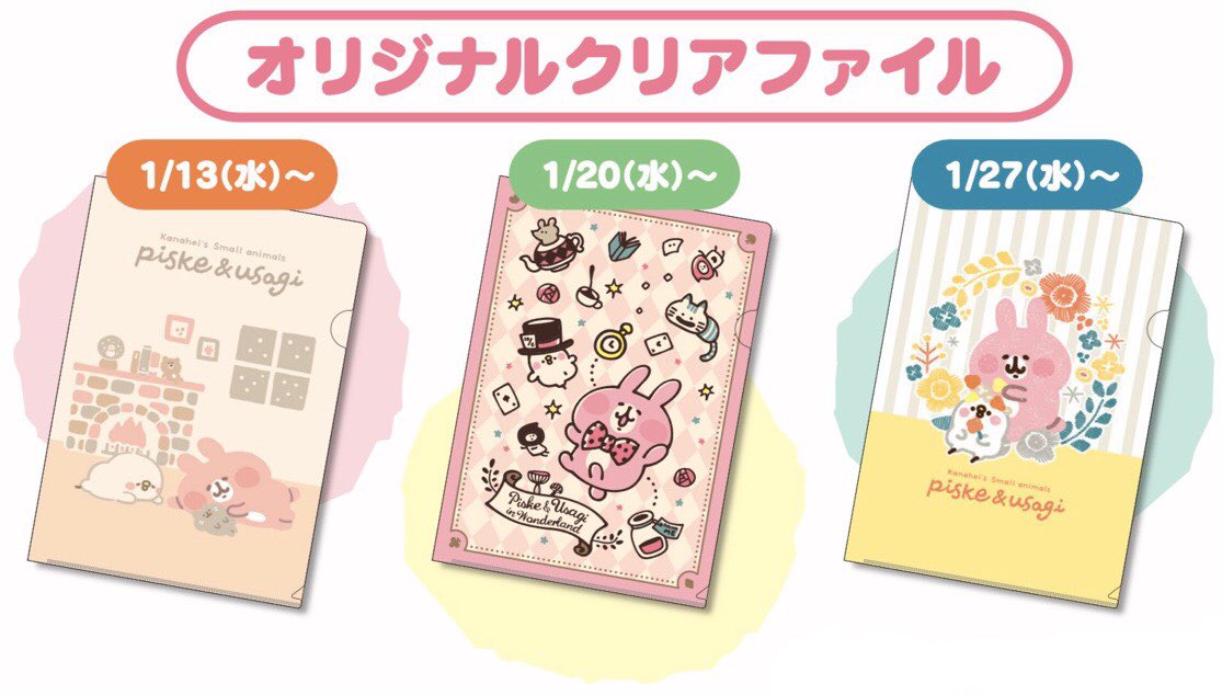 ☆セール カナヘイ まとめ売り(バラ売り可) 非売品ねーねーねこ メモセット シール&メモいり モスバーガー×カナヘイの小動物 ネコ,猫