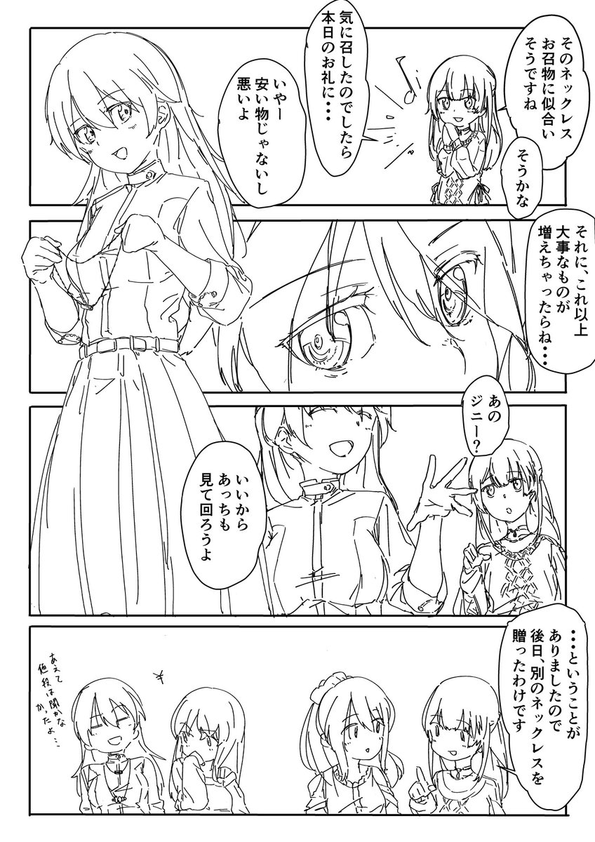 プレゼントの値段はわからない方がいいという漫画です
#アリスギアお絵かき 