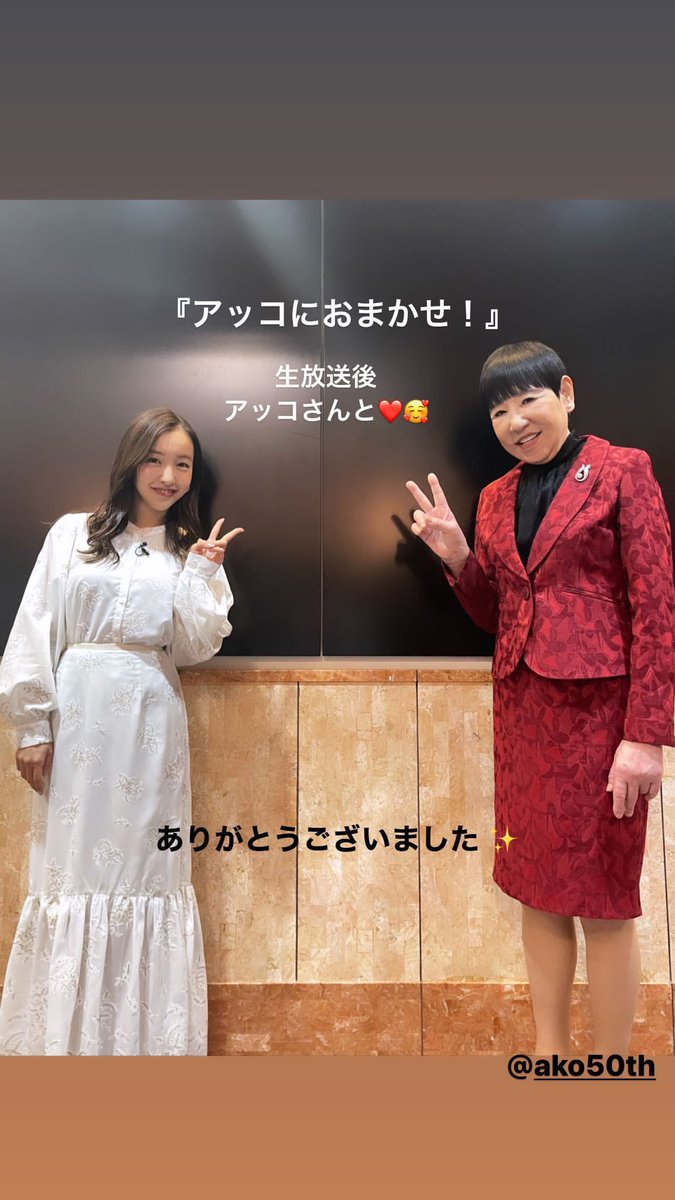 パペット ともちんinstagramより お疲れ様でした 今日も関東 でした 寒く大雪で荒れた天気の所がありますが みなさん気を付けてくださいね アッコにおまかせ 和田アキ子 板野友美結婚御報告馴れ初め パペット ともちんinstagramより お疲れ様でした 今日も関東 でした 寒く大雪で荒れた天気の所がありますが みなさん気を付けてくださいね アッコにおまかせ 和田アキ子 板野友美結婚御報告馴れ初め