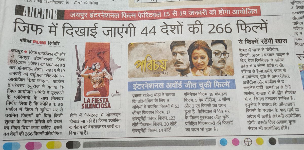 JIFFJaipur's tweet photo. Today Rajasthan Patrika
#JaipurFilmFestival #JaipurInternationalFilmFestival2021 #JIFF2021 #UFO #UFOMoviez #plexigo #itsplexigo #Bestfilms #FilmSubmission #NewDelhiFilmFestival #PostCovidFilms #PostCovidCinema https://t.co/Mrxx23Bw7r