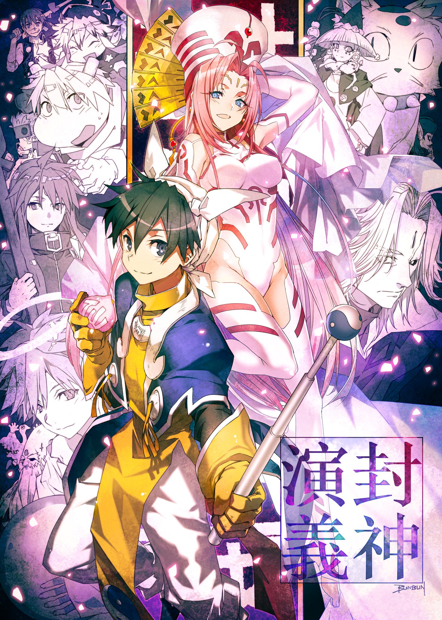 Bunbun 𝗦𝗦𝗦 封神演義 Bunbun 𝗦𝗦𝗦 封神演義