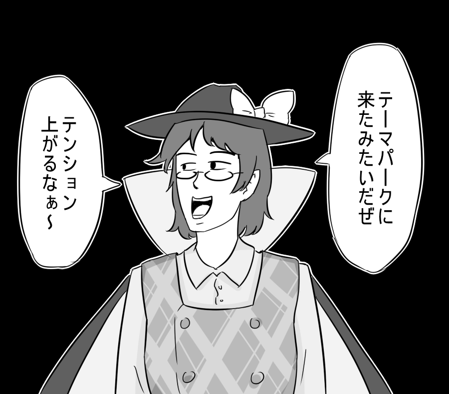【東方のイラスト】20190130
テンション上がるのが流行ってた時のやつ 