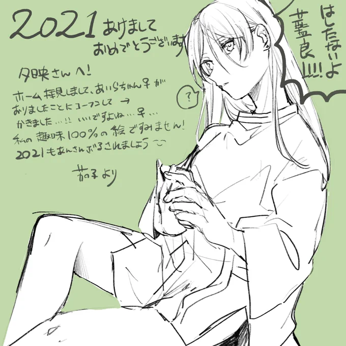 #2021年になったのでいいねした人に一言
夕映さんへ!(@ytk_charlotte )
藍良♀ちゃん、いいですよね☺️ 