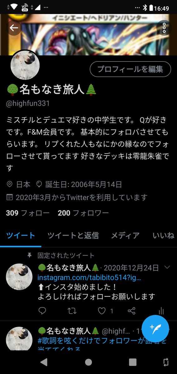 名もなき旅人 Highfun331 Twitter 名もなき旅人 Highfun331 Twitter